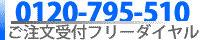 今すぐ注文！